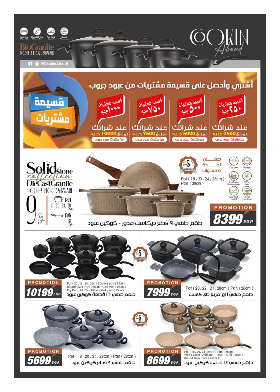 hyper-one offers from 20nov to 30nov 2024 عروض هايبر وان من 20 نوفمبر حتى 30 نوفمبر 2024 صفحة رقم 47